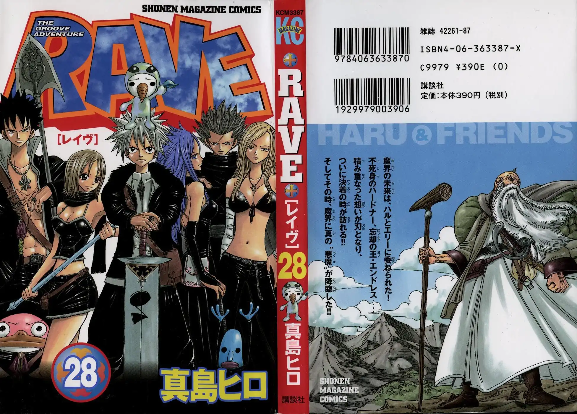 Rave Master Chapter 227 1